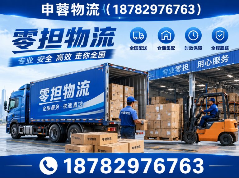 崇州市整车运输展示图